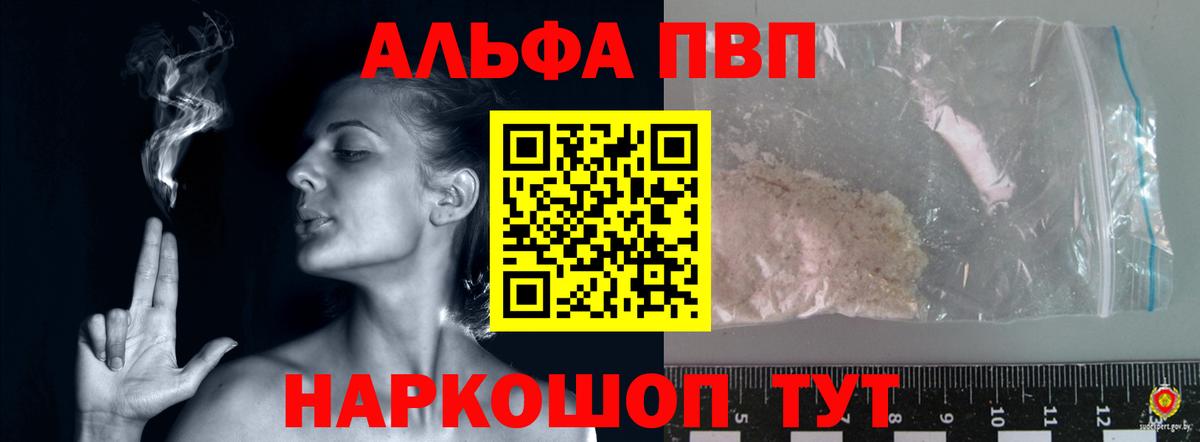 Alpha-PVP СК Верхняя Салда