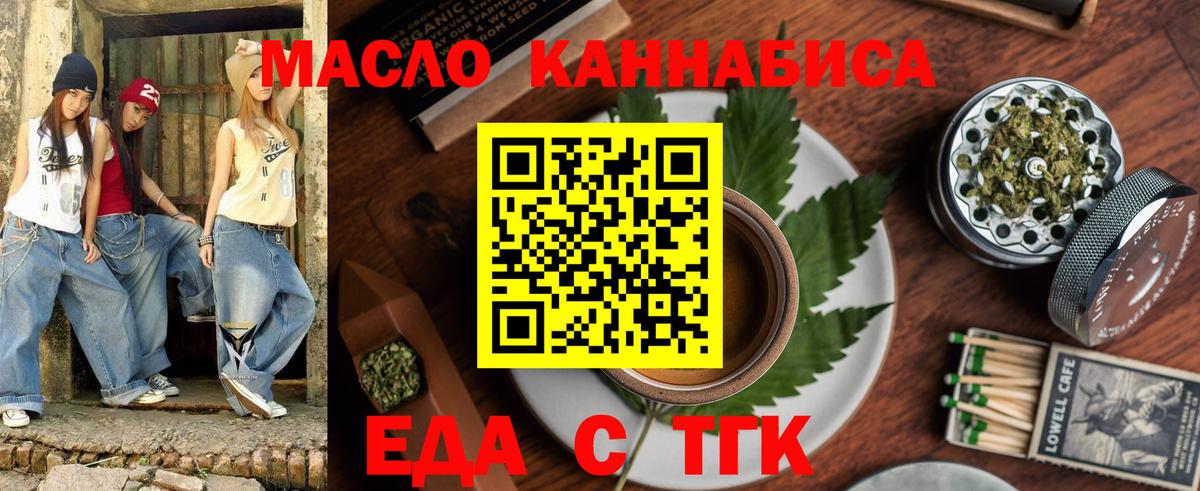 Печенье с ТГК марихуана Верхняя Салда