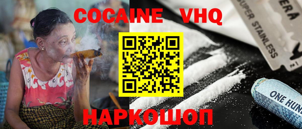 Верхняя Салда  Кокаин 99%  Вход с VPN  COCAIN  Cocaine VHQ 