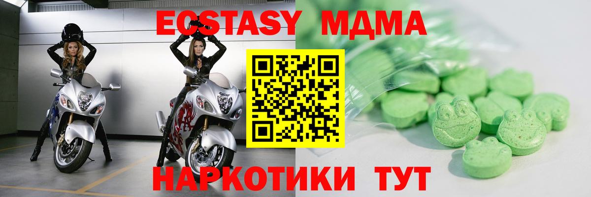 Экстази  ссылка на мегу вход  ЭКСТАЗИ бентли  Вход с VPN  Верхняя Салда  Ecstasy MDMA 
