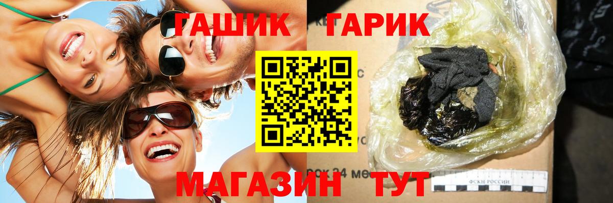 ГАШ гарик  Гашиш гарик  Гашиш  Верхняя Салда  Вход с VPN 