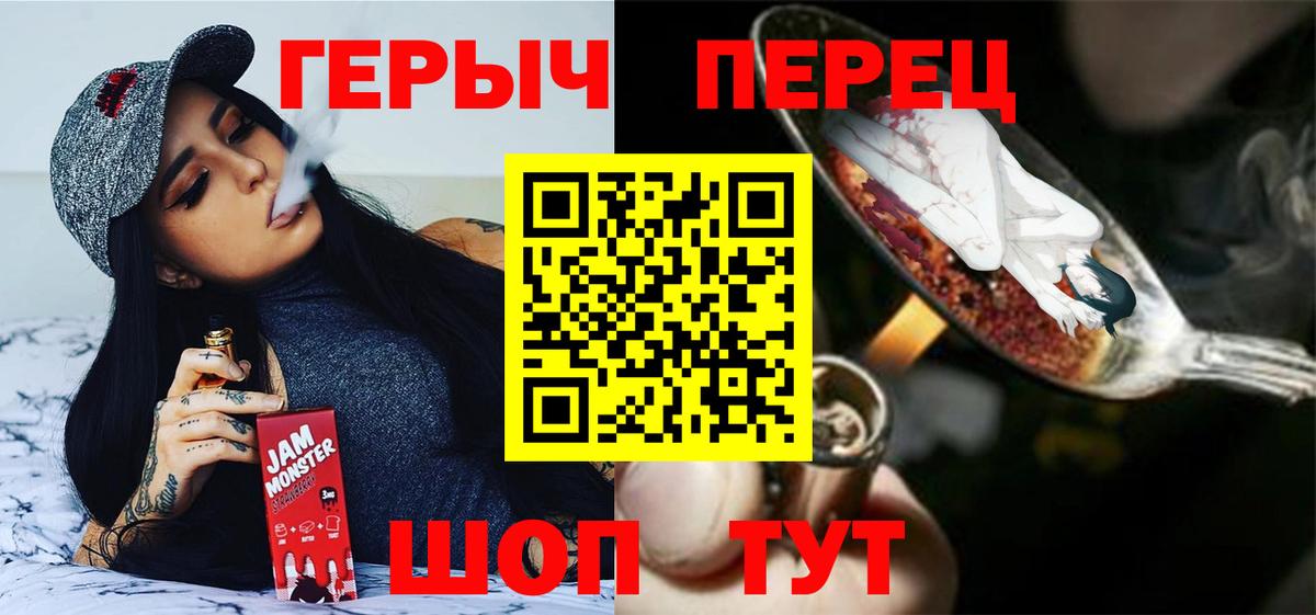 ГЕРОИН Heroin Верхняя Салда