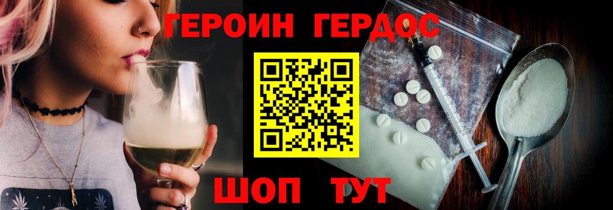 Героин  Вход с VPN  Верхняя Салда  Героин белый 