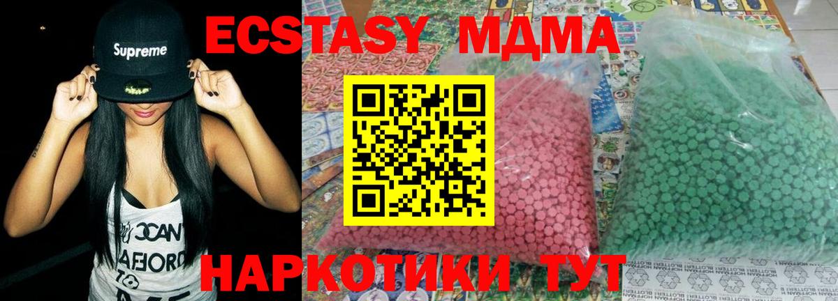 MDMA кристаллы Верхняя Салда