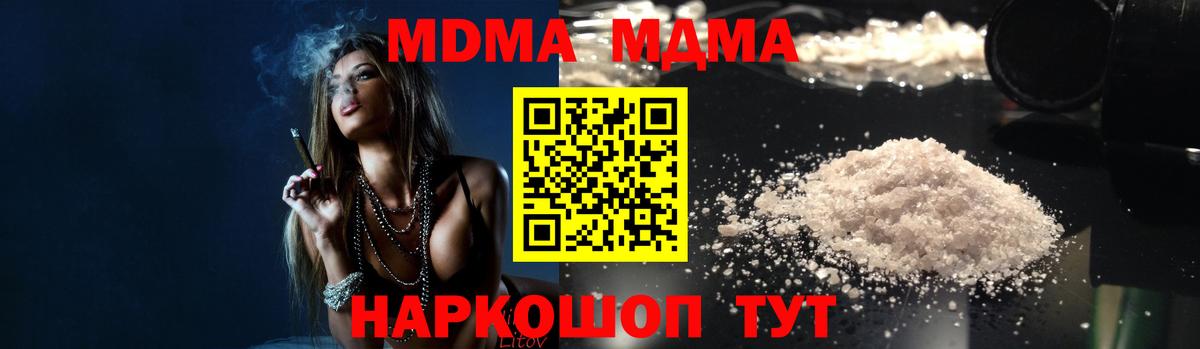 MDMA  MDMA VHQ  Верхняя Салда  Вход с VPN  MDMA молли 