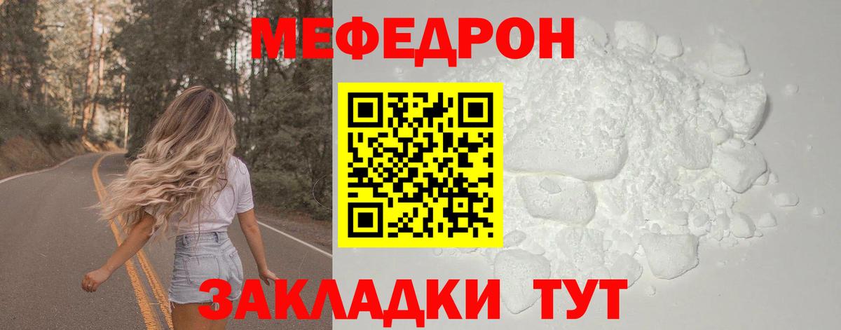 Меф Верхняя Салда
