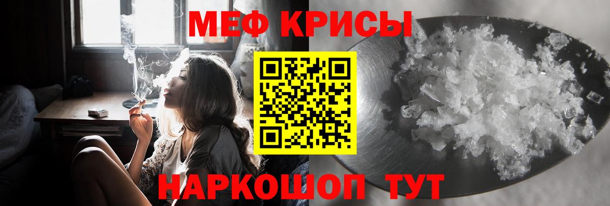 МЯУ-МЯУ  МЕФ  МЯУ-МЯУ mephedrone  Вход с VPN  МЕФ mephedrone  Верхняя Салда 