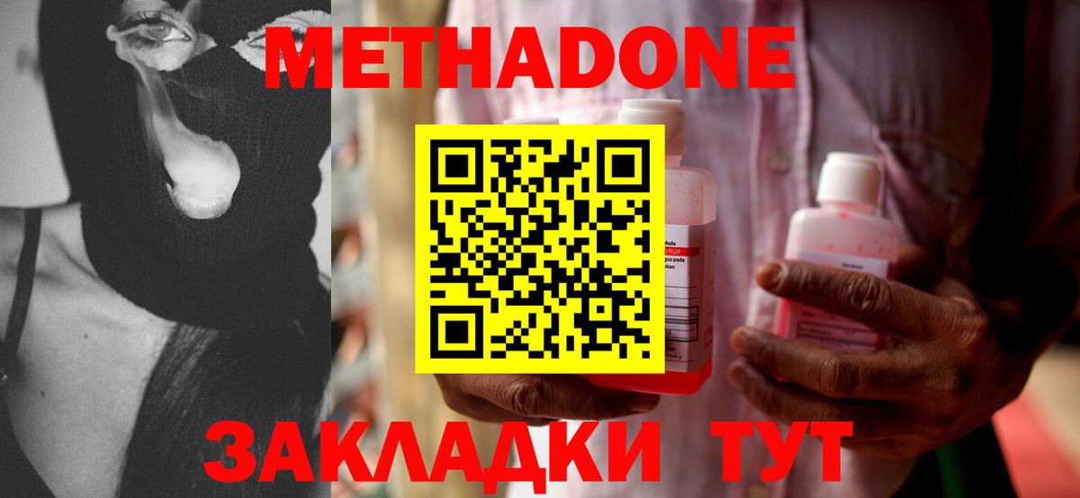 Метадон кристалл  Вход с VPN  Верхняя Салда  МЕТАДОН VHQ 