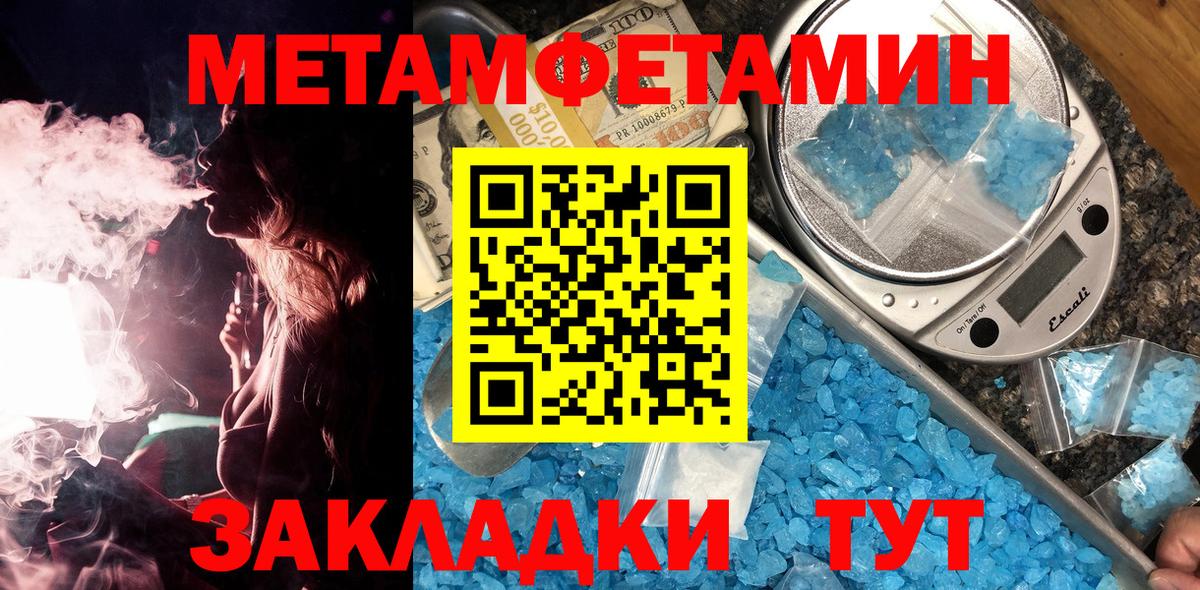 МЕТАМФЕТАМИН пудра Верхняя Салда