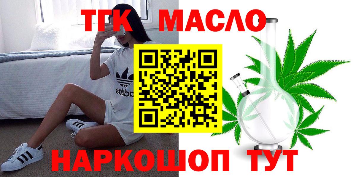 Дистиллят ТГК вейп Верхняя Салда