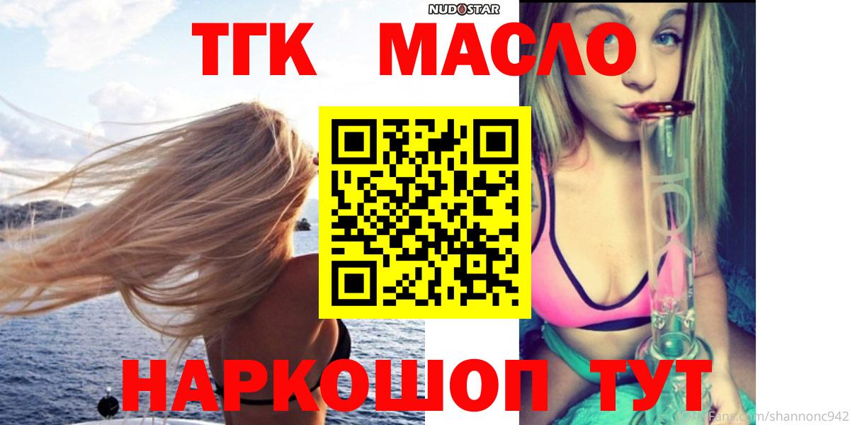 Верхняя Салда  ТГК вейп с тгк  Вход с VPN  Дистиллят ТГК THC oil 